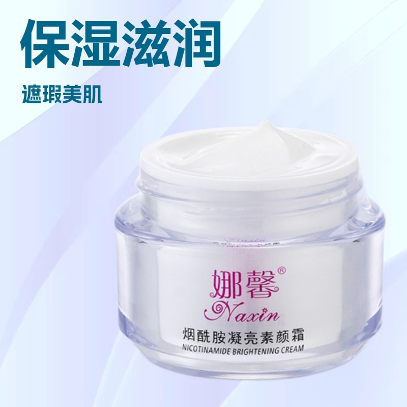 保湿霜滋润素颜遮瑕