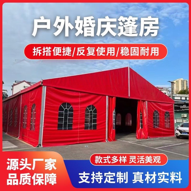 红色户外喜棚酒席帐篷铝合金篷房车展篷房活动大棚婚庆篷房