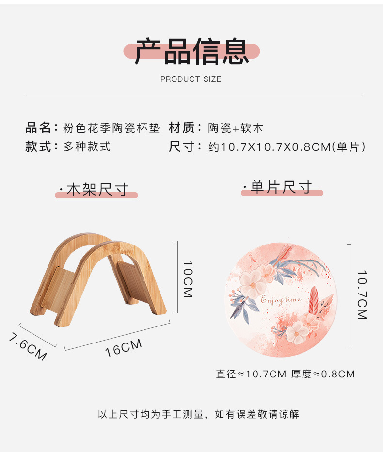花季系列陶瓷杯垫详情_11.jpg