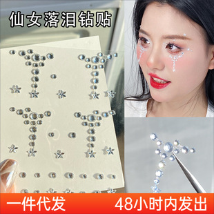演唱会脸贴