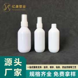 厂家供应100/150ml化妆喷雾补水喷瓶/乳液分装瓶驱虫除味小喷瓶