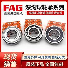 FAG�M�ڱ����S�� 61800 61801 61802 61803 61804 61805 61806