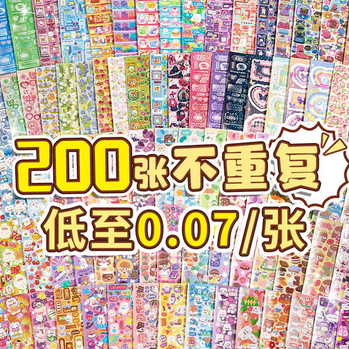 100 non-repeating Guka stickers laser stickers for students DIY cute cartoon handbook with new styles wholesale