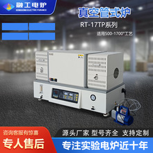 馬弗爐真空管式材料燒結分析專用實驗電爐釺焊工藝脫脂智能退火爐