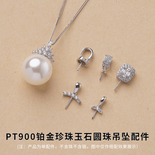 Pt900 Accessories Pendant Zircon Diamond Inlaid Pendant Buckle Pendant Accessories Bead Free Chain Combination