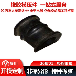定制大宇橡胶软管稳定杆衬套（前桥）96246674