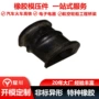 定制橡胶前桥衬套