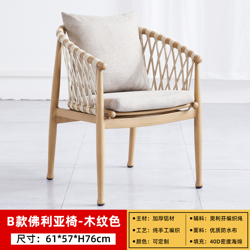 αααααβB 스타일 플리아 의자 [1개] αααααβ