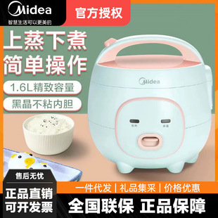 Midea Electric Rice Cooker Small 2 Multifunctional Mini Electric Rice Cooker for 1-3 People Cooking FB16M161
