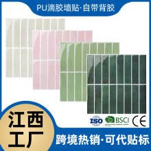 厂家直销环保欧标厨房装修3d立体墙贴PET自粘PU水晶滴胶墙贴