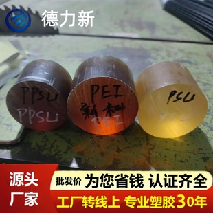 ʳƷ��PPSU��͸���S�͸ߜؾ۴^PSU�l��������t����������PEI���