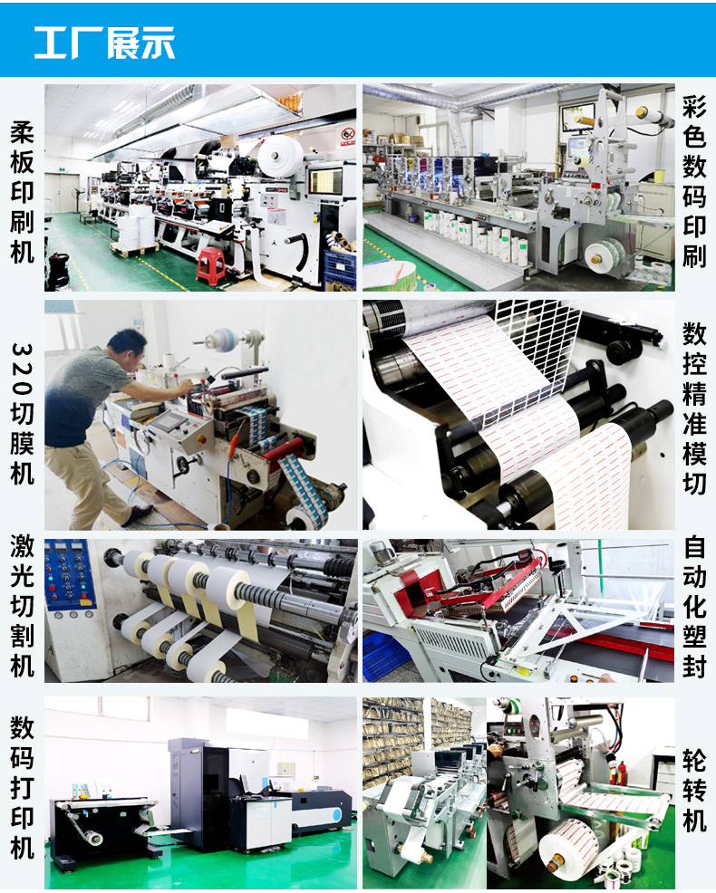 三防热敏纸标签100 80 70 60 50 40 30 20不干胶标签打印纸热敏纸