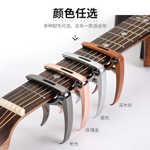 Folk acoustic guitar capo three-in-one multifunctional metal capo ukulele universal capo wholesale