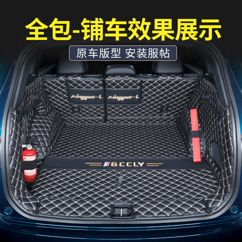 Geely Monjaro yukxona gilamchasi, Xingyue L eksport versiyasi to'liq qoplamali yukxona gilamchasi, avtomobil aksessuarlari va bezaklari