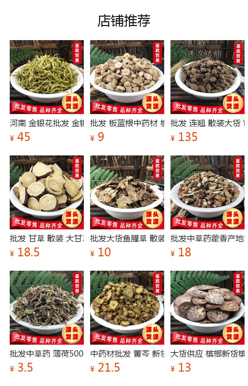 Guan Zhong Dried Cyrtomium Rhizome 500g Bulk TCM Herbal Material overview