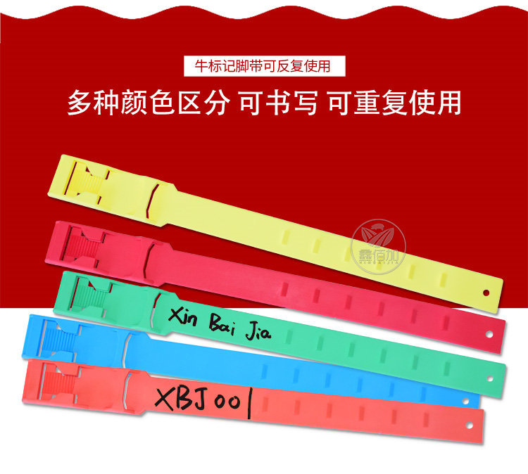 牛标记脚带C详情页 (5).jpg