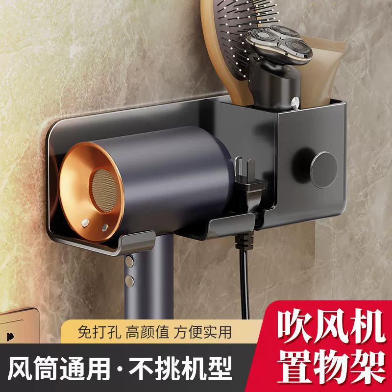 Держатель для фена, настенный кронштейн без сверления для ванной комнаты, прочная стойка для хранения фена.