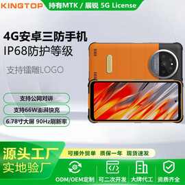 4G安卓三防智能手机6200mAh超长待机三防手机NFC识别户外三防手机