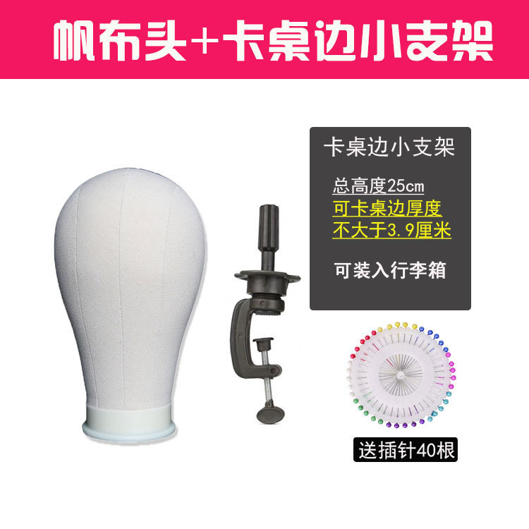 美髪整理配置かつらバッグ布頭型スタンドキャンバスモデル頭結く針型ヘッドサポート棚頭|undefined