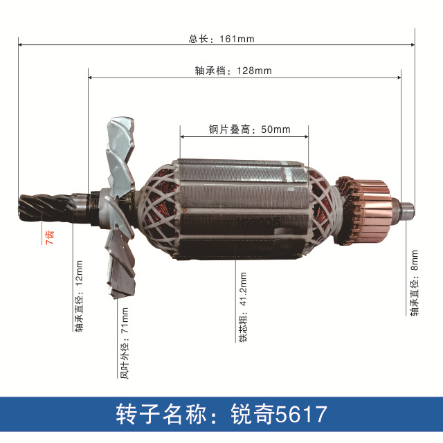 Ruiqi 5617