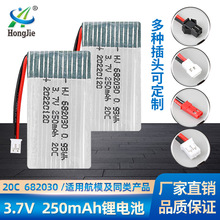 ���l3.7V 250mAh�늳�20C�߱��ʺ�ģ늳��w����682030�o�˙C늳�