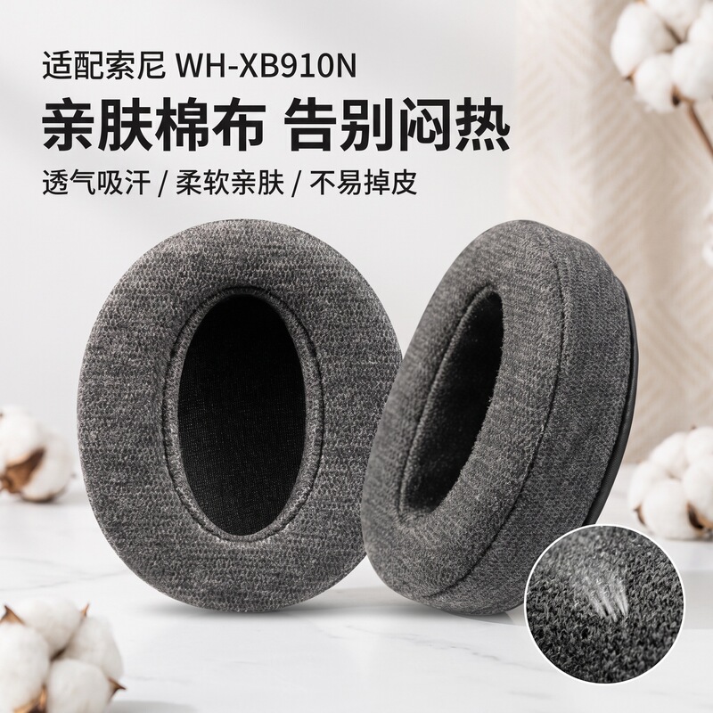 Skin-friendly cotton for Sony Sony WH-XB910N earphone set earphone sponge set earmuff protective cover accessories Skin-friendly cotton for Sony Sony WH-XB910N earphone set earphone sponge set earmuff protective cover accessories