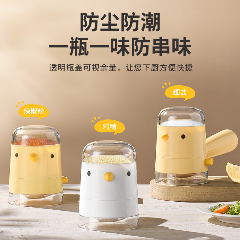 小鸟定盐瓶大口径设计方便添料清洗轻轻按压科学定量出盐单手操作|undefined