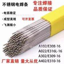 ���ҹ�ӦA132 A412����ֺ��� E347-17����ֺ��� 2.5 3.2 4.0mm