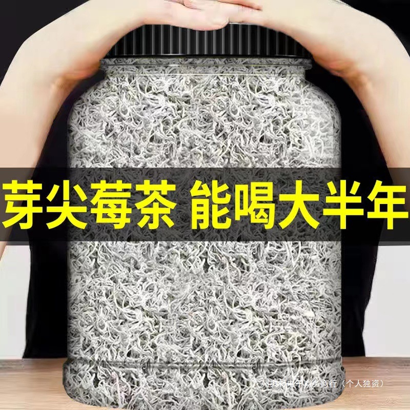 【正宗莓茶】莓茶正品龙须芽尖长寿藤茶非特级野生永顺莓茶特级茶