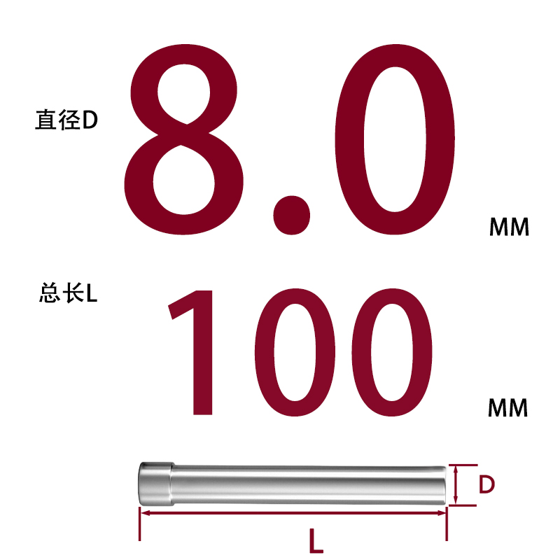 SKD11 펀치바늘 Φ8*100