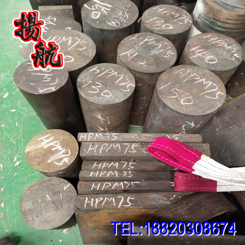 日本进口HPM-75无磁钢圆钢 HPM75无磁钢圆棒 HMP75无磁钢实心棒
