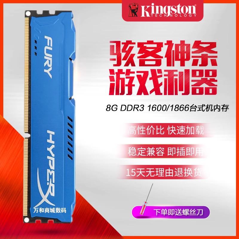 适用金士顿骇客神条8g ddr3 1866三代台式机8G 1600内存条兼容4G