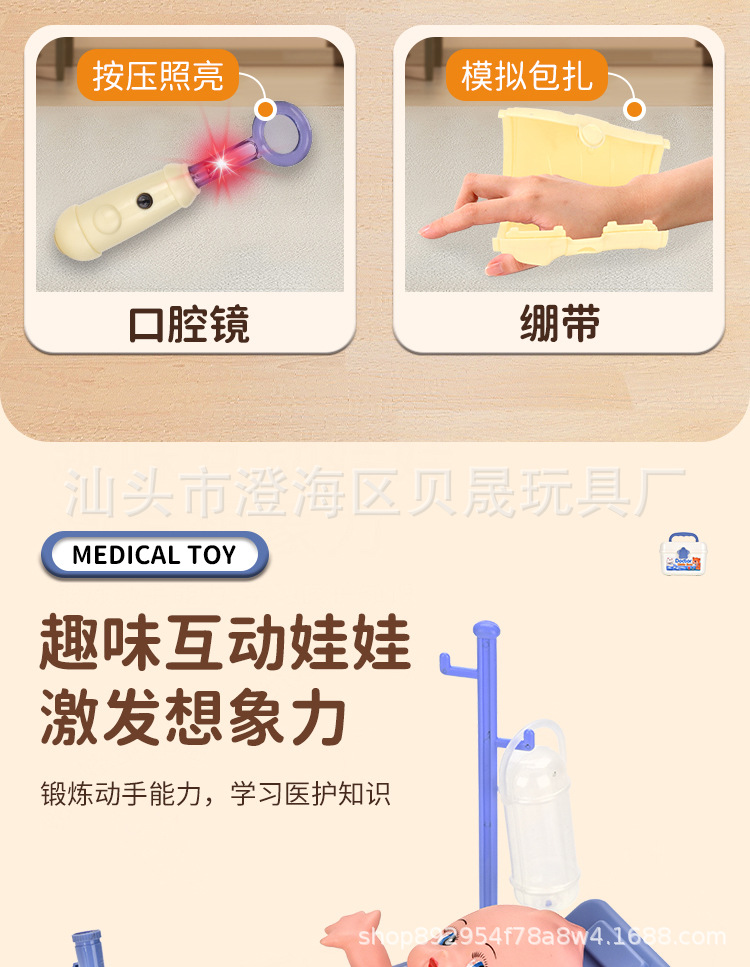 中文详情页过家家,过家家玩具,仿真厨房,仿真餐具台,餐具台玩具,餐具台套装,过家家套装,带音效过家家,收银机,收银机玩具,汉堡操作收银台,果汁操作收银台,披萨操作收银台,冰淇淋收银台,甜品收银台,汉堡收银台,超市售卖收银机,化妆品饰品玩具,医疗医具玩具,迷你超市台,迷你超市售货台,单肩包餐具,医具,小医生玩具,仿真医生玩具,饰品玩具,化妆品玩具,梳妆玩具,饰品单肩包,甜点玩具,甜品玩具,电动洗碗台餐具套装,下午茶点心茶具组合礼品盒套装,下午茶玩具,糖果手推车,食物厨具餐具手推车,切切乐,仿真食物,医疗箱套装
.jpg