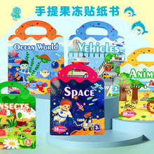 手提泡泡贴纸安静书儿童贴贴画幼儿早教启蒙益智认知23岁果冻绘本
