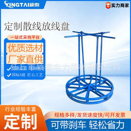 加强卧式带刹车电缆放线盘 光纤放线器槽钢圆盘 支持定制
