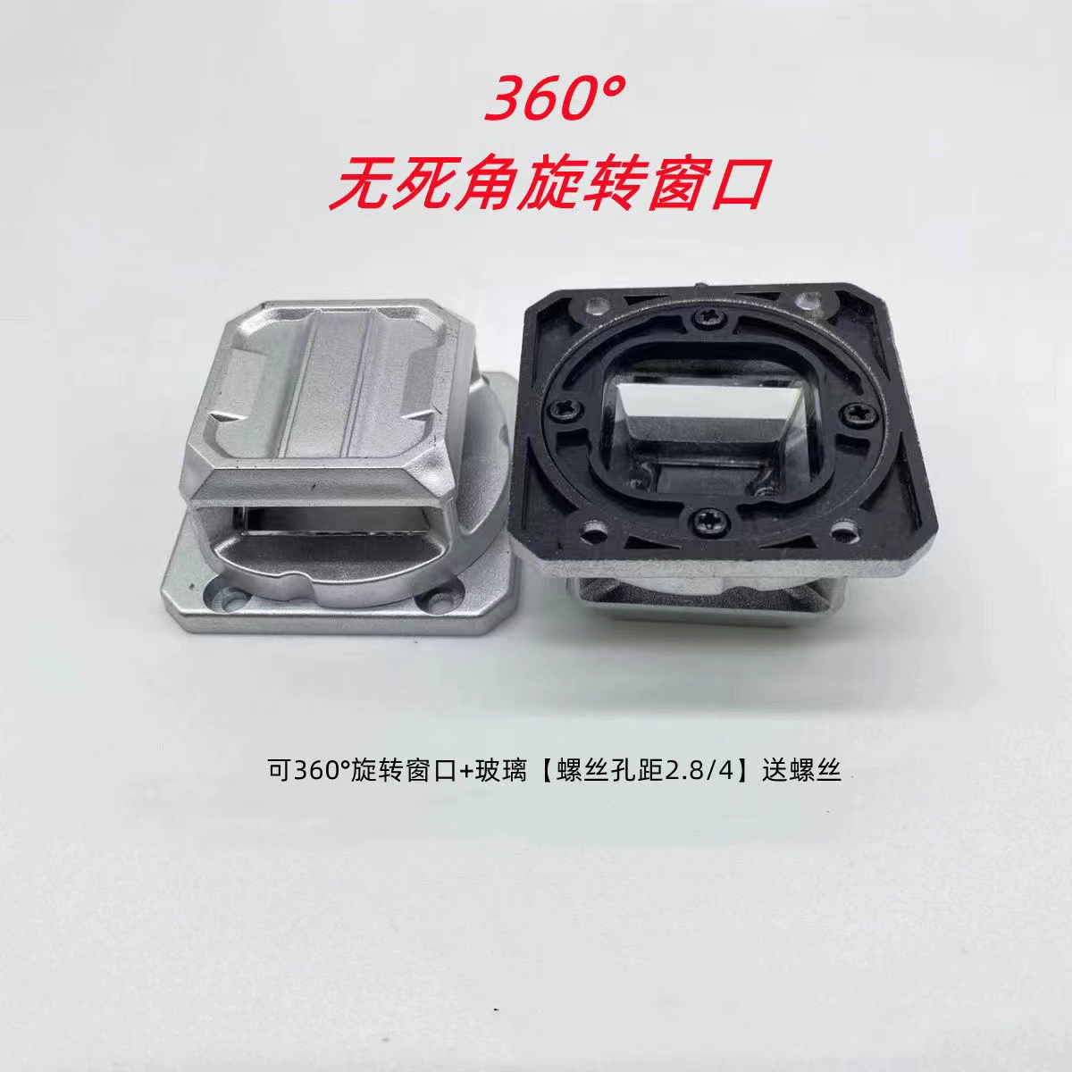 9P1E窗口可旋转水平仪平水仪器配件水仪器配件360度红外线镜片玻