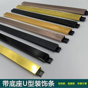 With base aluminum alloy U-shaped groove metal decorative line ceiling background wall waist line Titanium line pressure closing strip