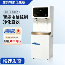 全自动智能电热开水器商用直饮水机医院步进式开水器饮水平台