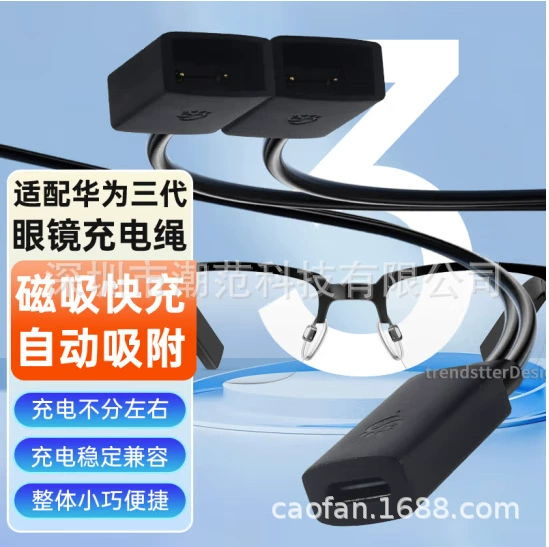 Huawei, glasses, charging cable, charger charging, second generation