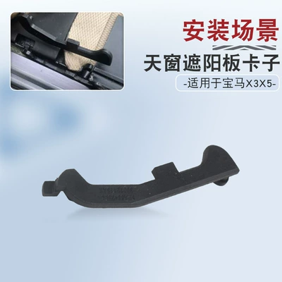Suitable for BMW X5X3 sunroof Sunroof and accessories