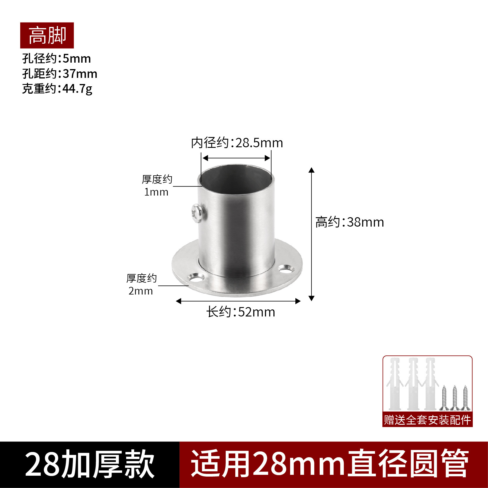 Tall 28 (without cover)/piece