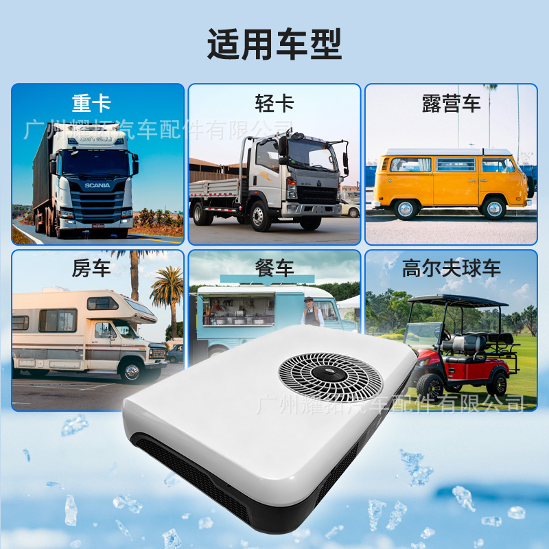 Wholesale from the Source Factory: Parking Air Conditioner All-In-One Unit, Roof-Mounted Air Conditioner for Ambulances, Vans, and Cars, 12V/24V