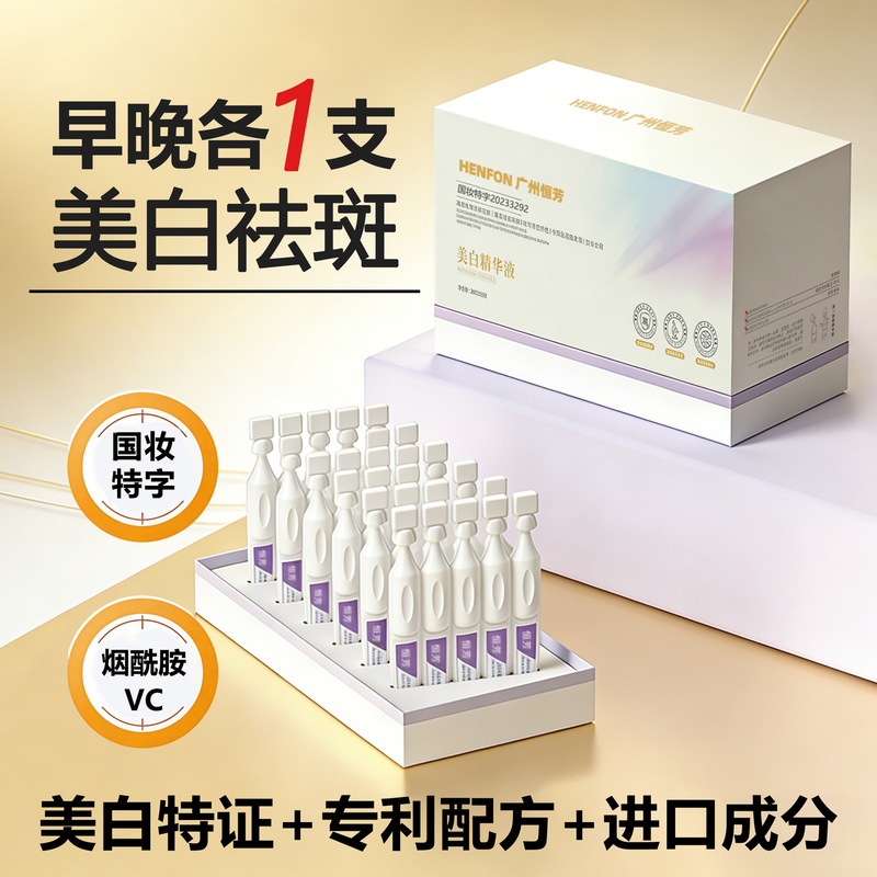Wholesale In-Stock Single-Use Whitening and Spot-Removing Essence, Anti-Darkening, Moisturizing, Brightening, Improving Dullness, Repairing Facial Essence