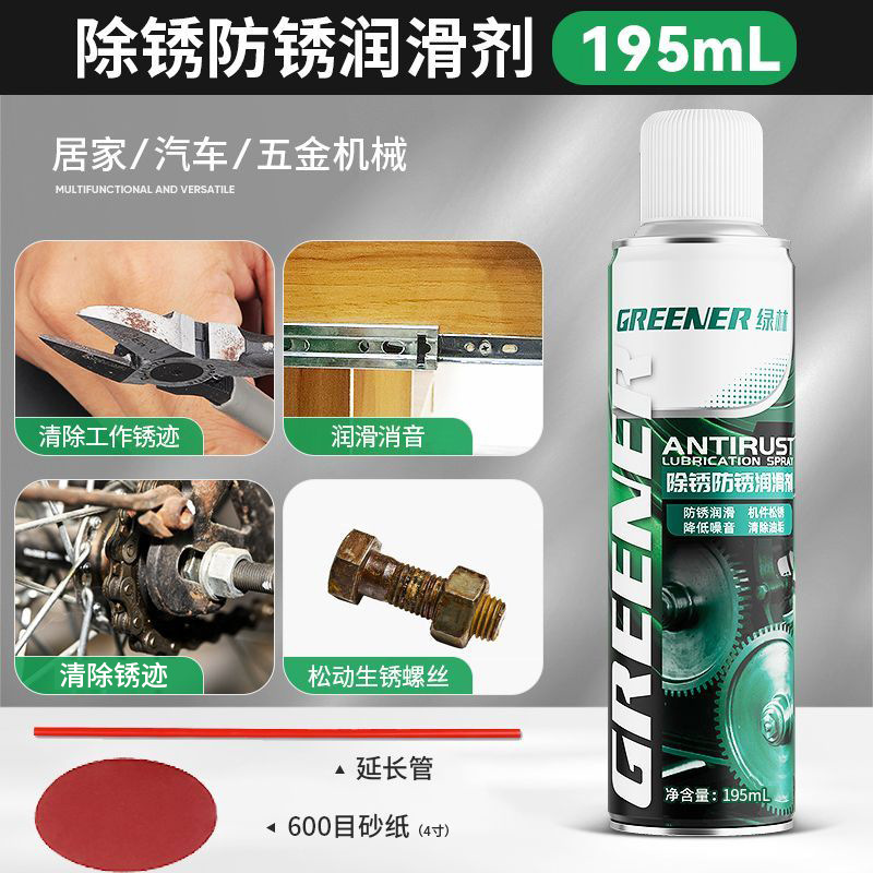 Bosque verde removedor de óxido metal limpieza rápida aceite lubricante eliminación de óxido anti-puerta eje de sonido cerradura de la ventana bisagra tornillo aflojamiento artefacto