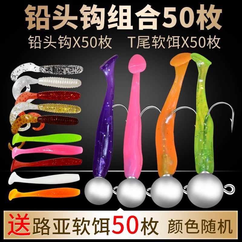 Lead head hook Luya fake bait anti-hanging bottom soft bait small…