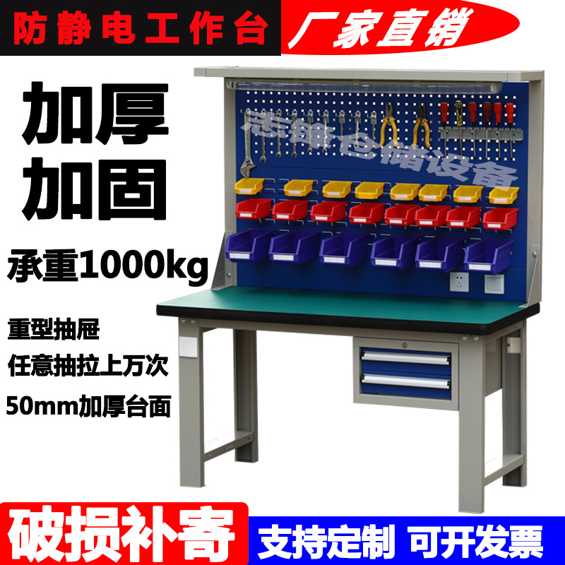 车间重型工作台维修钳工台多功能工作桌模具装配台带挂板操作台