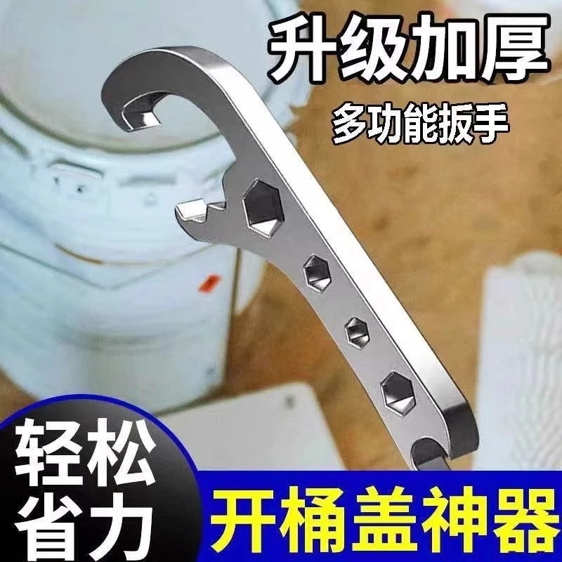 开桶器开盖油漆桶多功能扳手撬桶盖开盖器开塑料桶手动扳批发