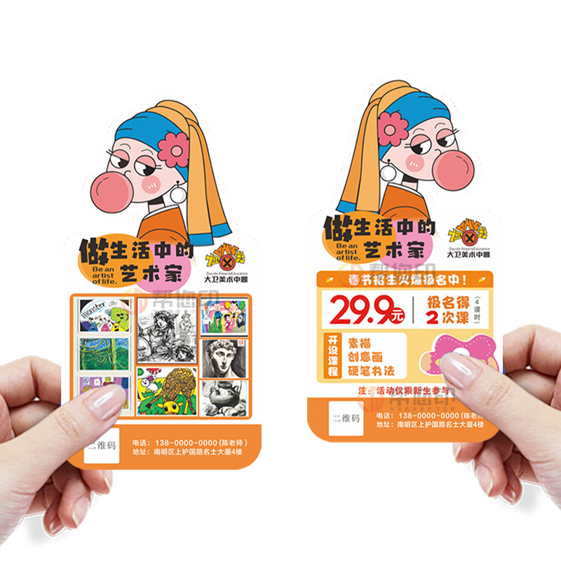 异形舞蹈招生体验卡 舞蹈培训班 舞房邀请卡代金券创意舞蹈课程卡