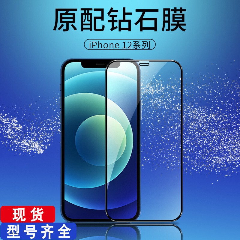 For Apple 16 Tempered Film iPhone14 Full Screen 12 Lens 11 Film pro max Protection 13 Cover XR Cover 15