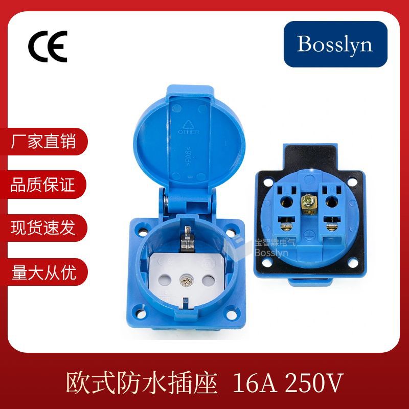 TUV锁螺丝带盖子配防水圈实验室电梯浴室欧标德标防水插座